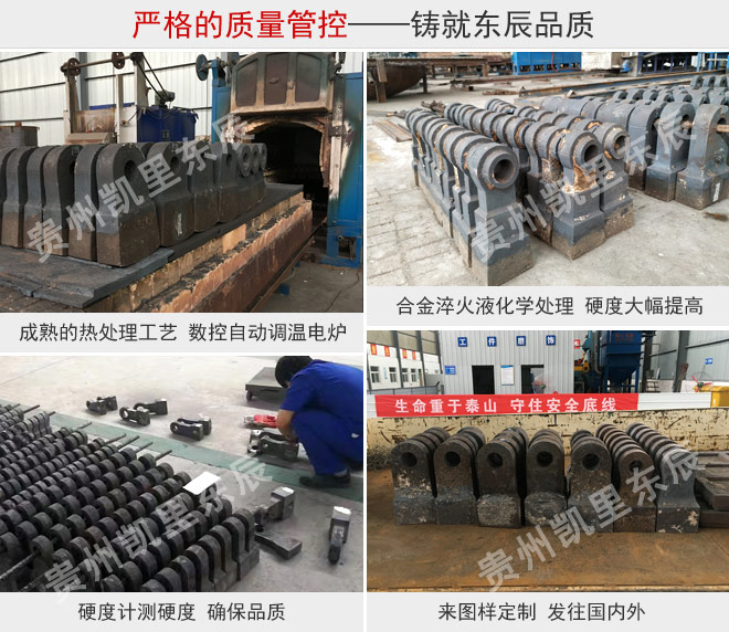 破碎機(jī)錘頭