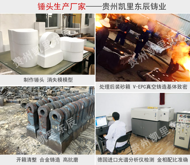 破碎機錘頭定制 生產展示-01-660.jpg